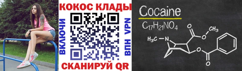 купить   Плавск  COCAIN Перу 