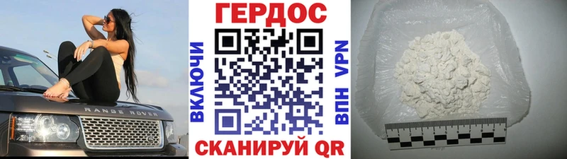 ГЕРОИН Heroin  Плавск 