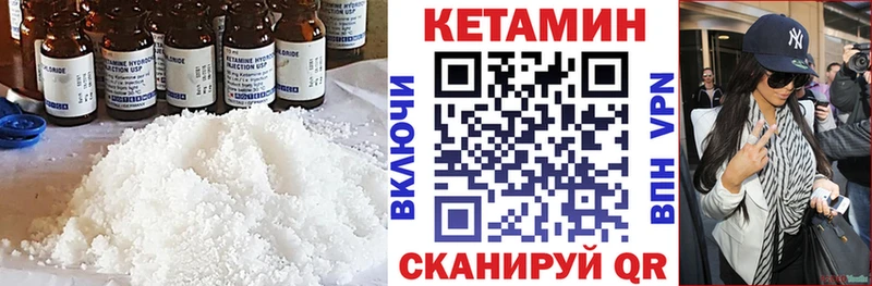 КЕТАМИН VHQ  Плавск 