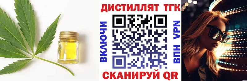 закладки  Плавск  Дистиллят ТГК THC oil 